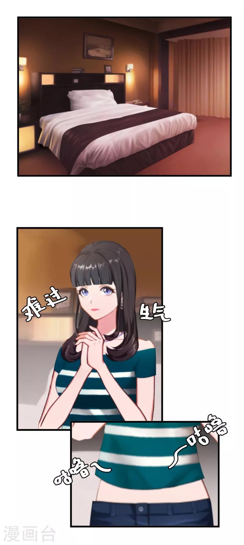 誤入婚途:叛逆夫妻 - 第5話 小三上門 - 2