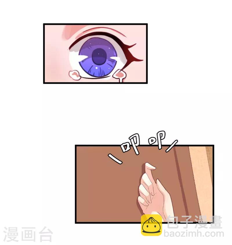 誤入婚途:叛逆夫妻 - 第5話 小三上門 - 3