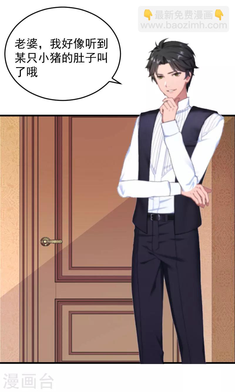 誤入婚途:叛逆夫妻 - 第5話 小三上門 - 4