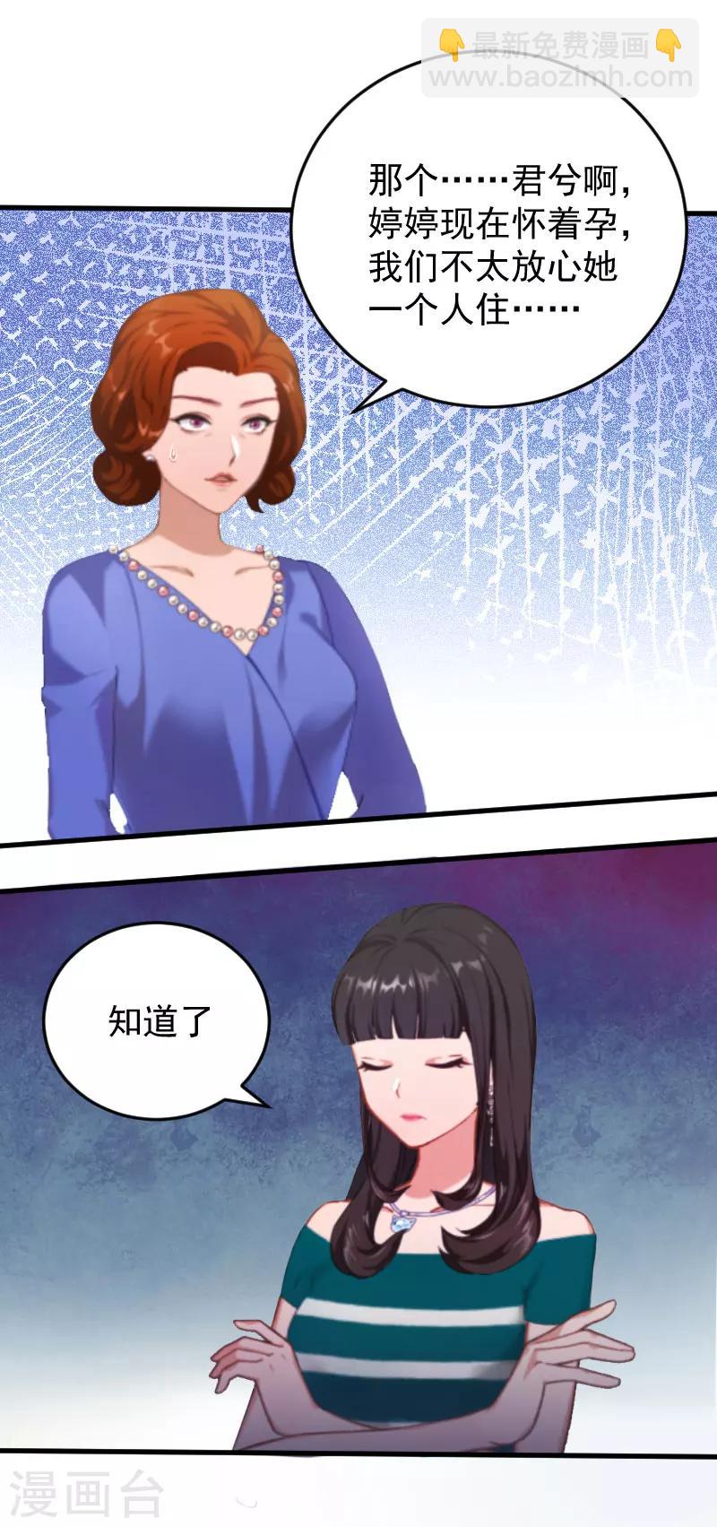 誤入婚途:叛逆夫妻 - 第5話 小三上門 - 2