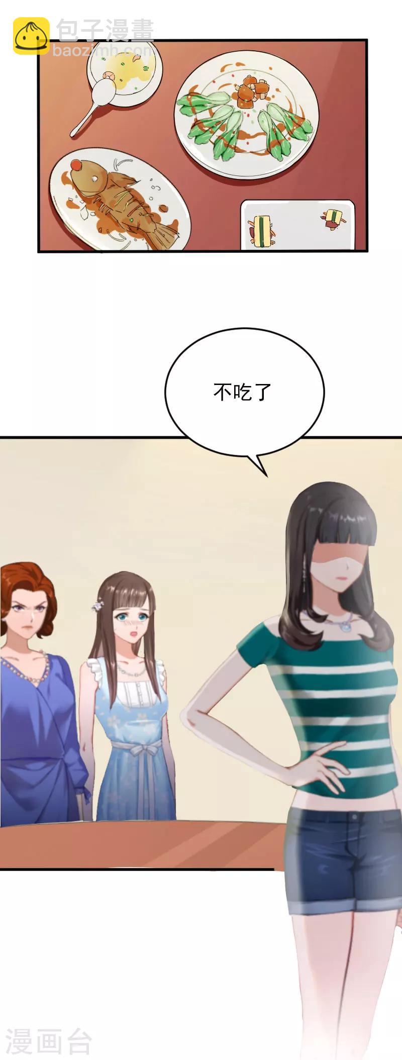 誤入婚途:叛逆夫妻 - 第5話 小三上門 - 4