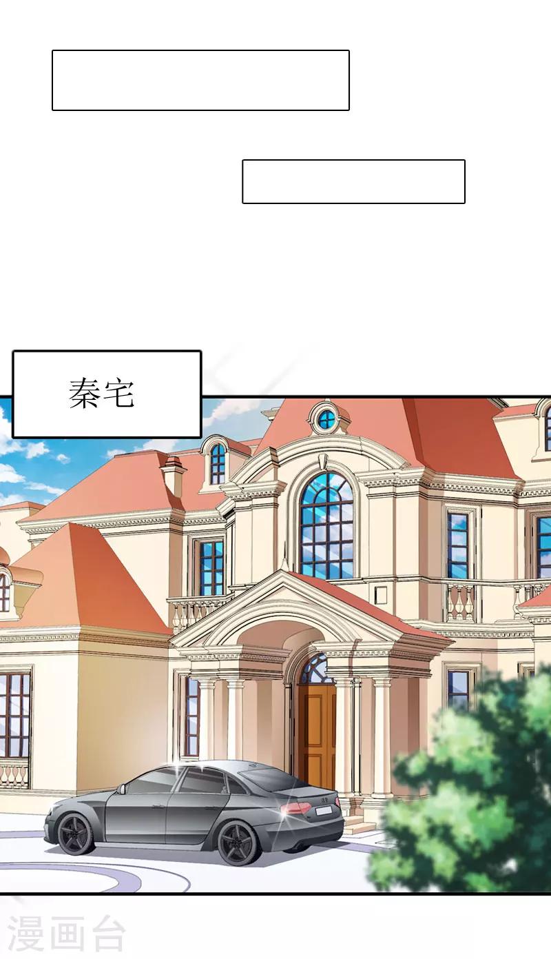 誤入婚途:叛逆夫妻 - 第9話 淨身出戶 - 3