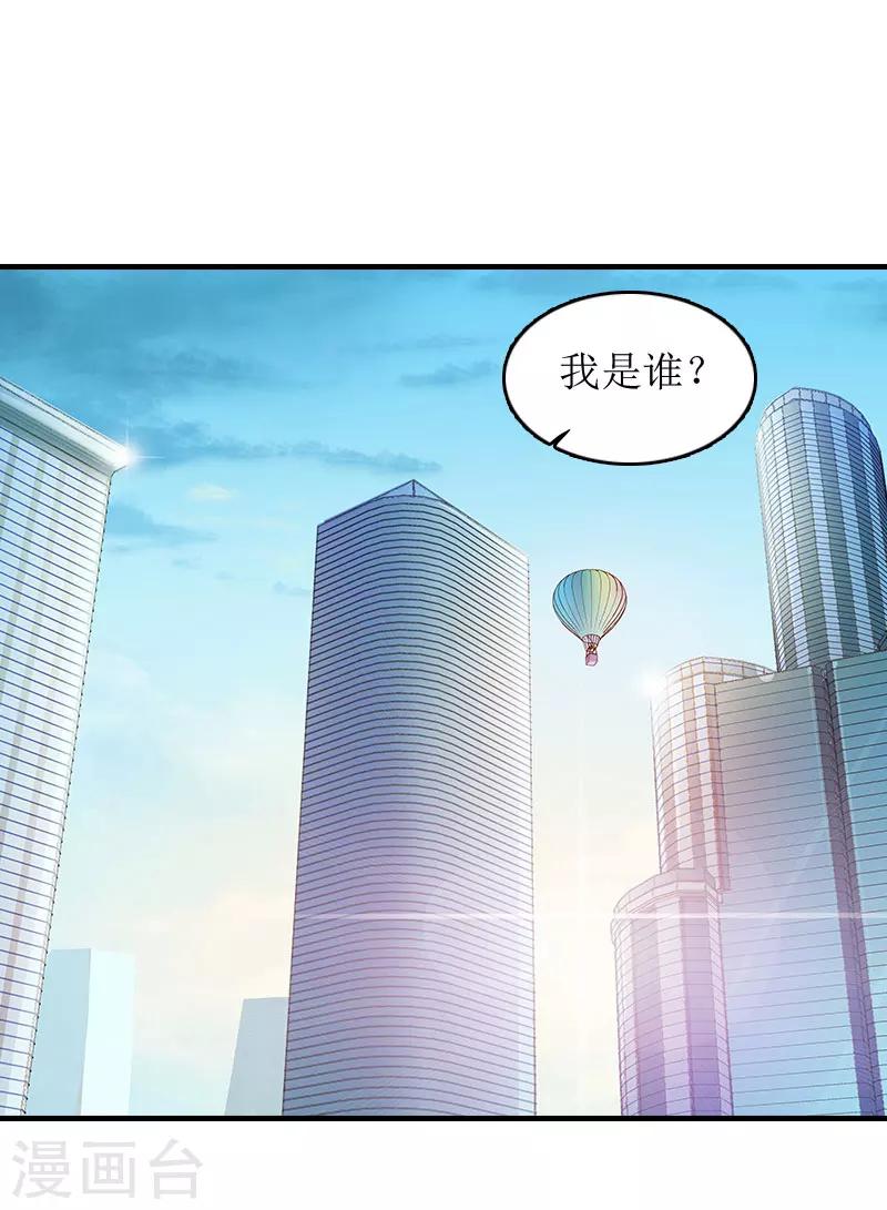 誤入婚途:叛逆夫妻 - 第9話 淨身出戶 - 1