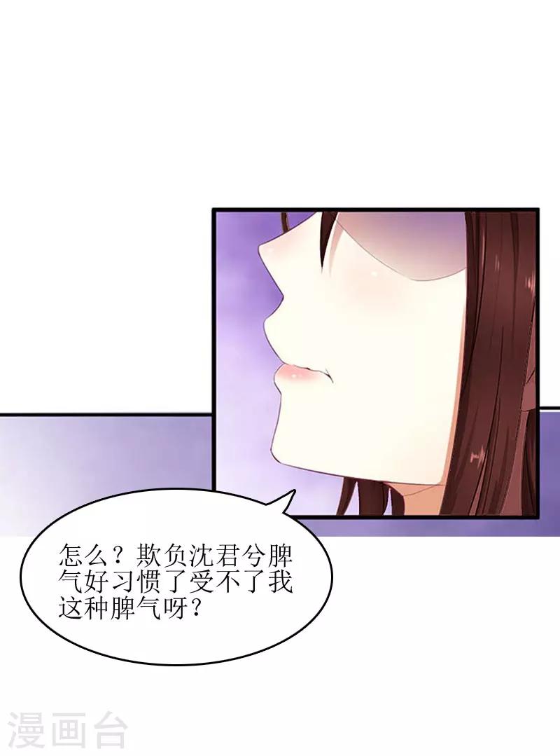 誤入婚途:叛逆夫妻 - 第9話 淨身出戶 - 3