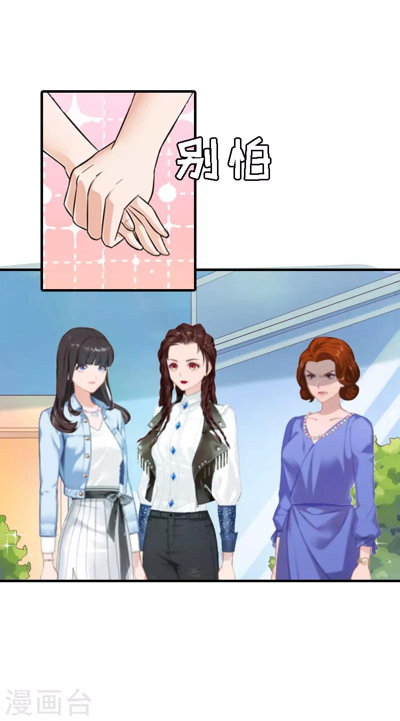 誤入婚途:叛逆夫妻 - 第9話 淨身出戶 - 5