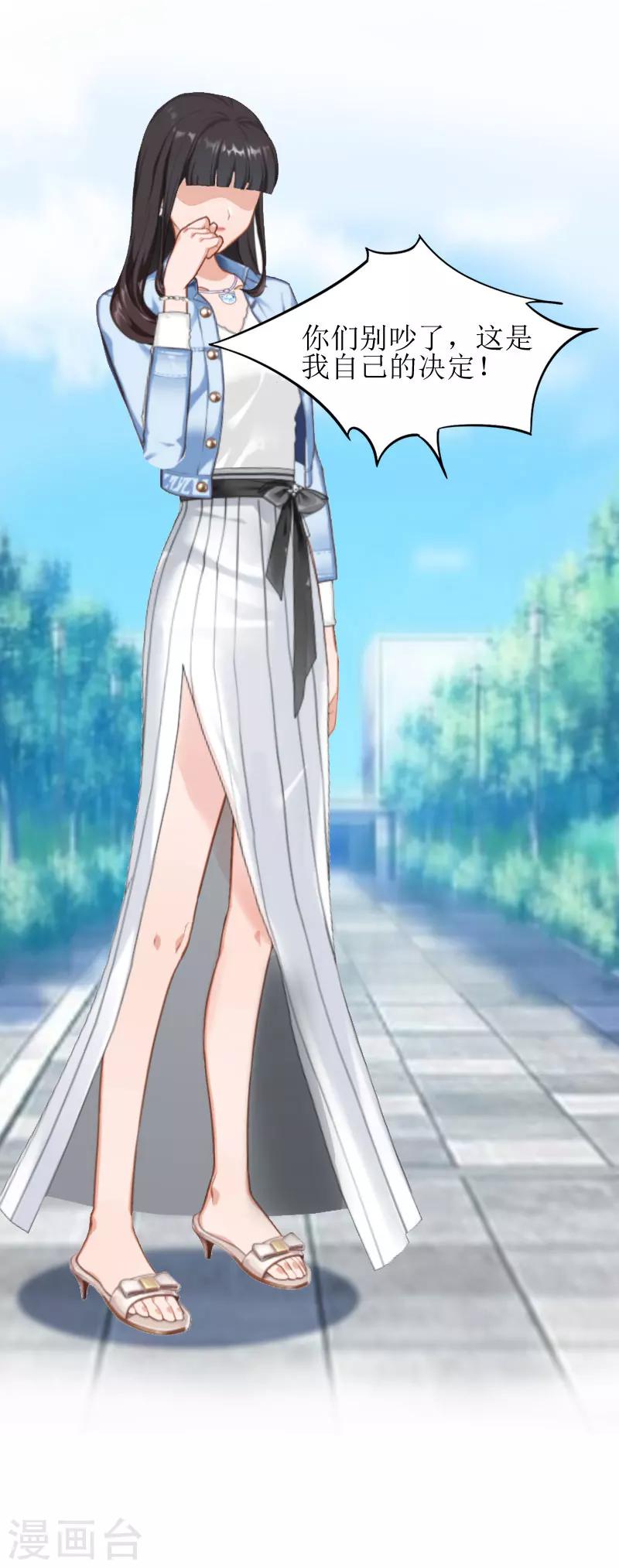 誤入婚途:叛逆夫妻 - 第9話 淨身出戶 - 4