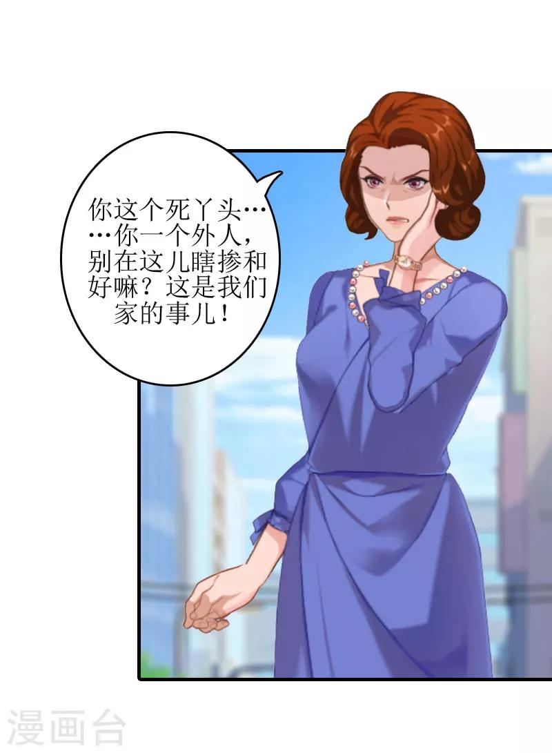 誤入婚途:叛逆夫妻 - 第9話 淨身出戶 - 6