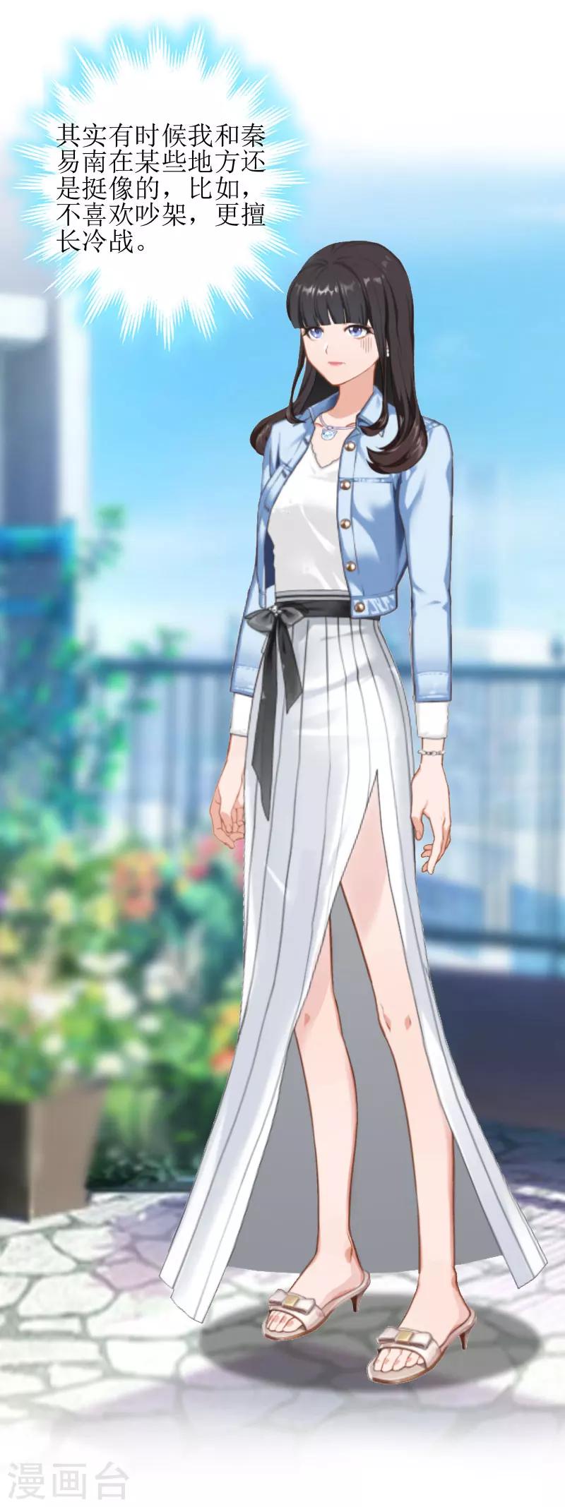 誤入婚途:叛逆夫妻 - 第9話 淨身出戶 - 1