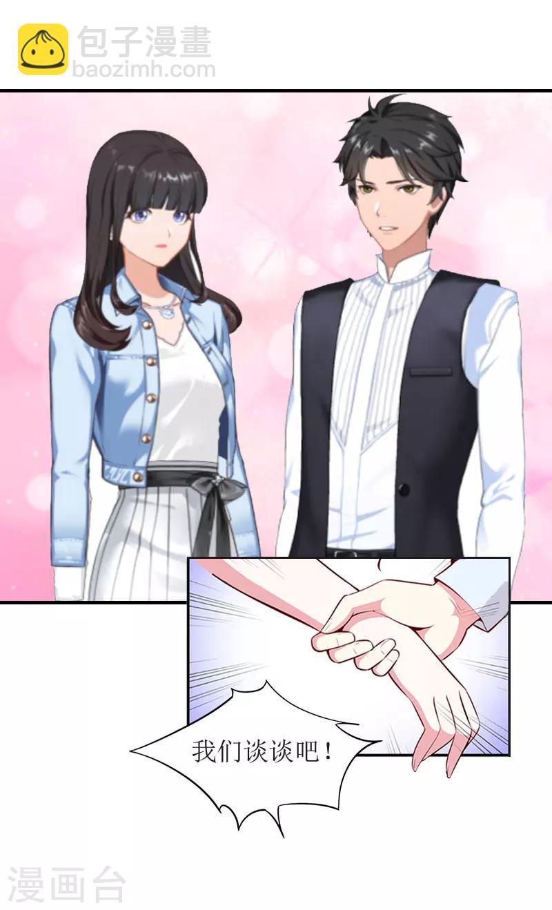 誤入婚途:叛逆夫妻 - 第9話 淨身出戶 - 2