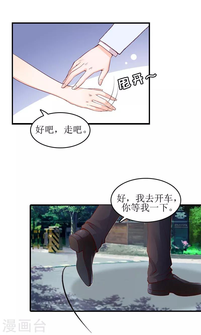 誤入婚途:叛逆夫妻 - 第9話 淨身出戶 - 3