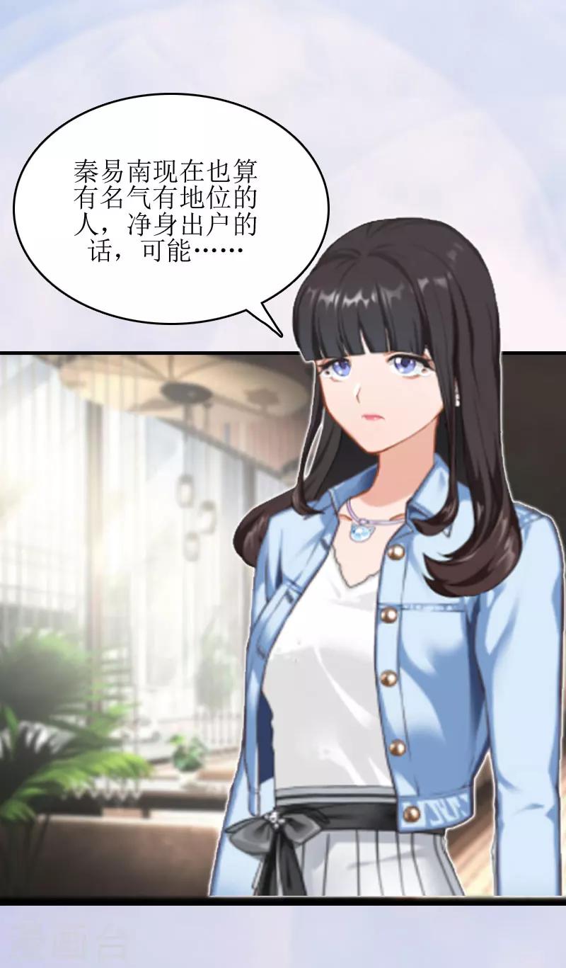 誤入婚途:叛逆夫妻 - 第9話 淨身出戶 - 2