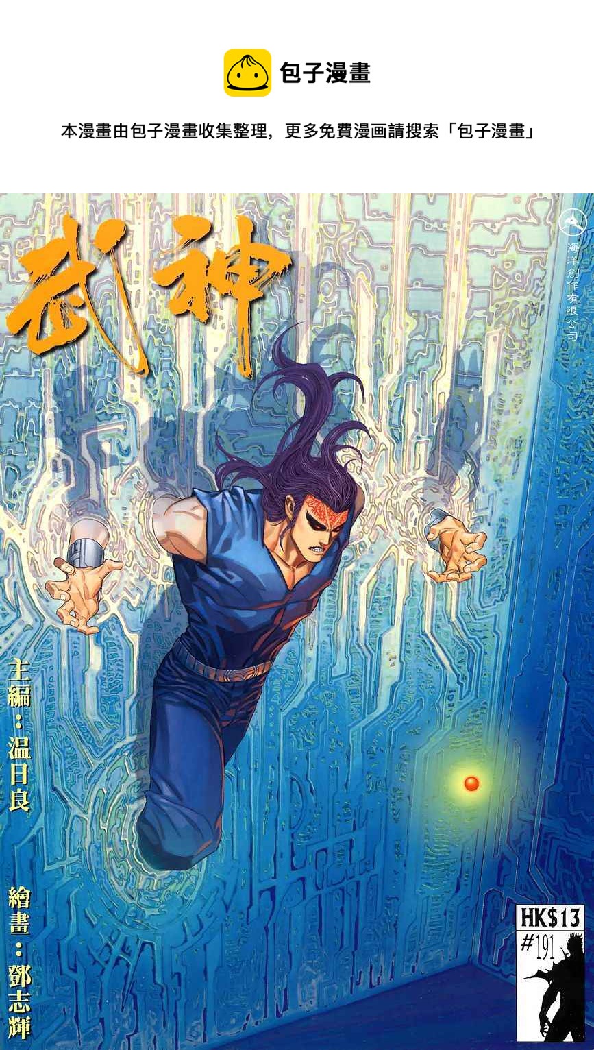 第191回-第173话