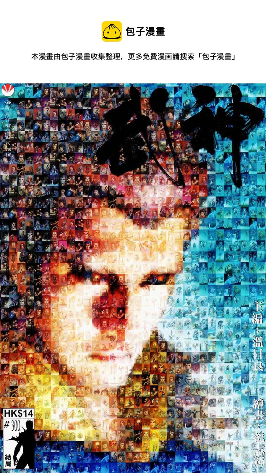 第197回(1/2)-第179话