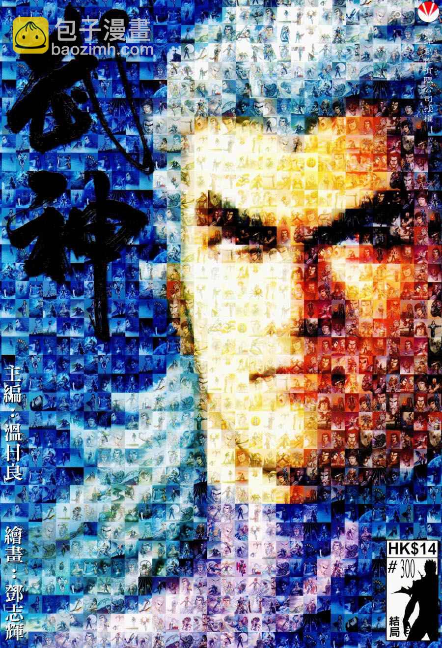 第197回(1/2)-第179话