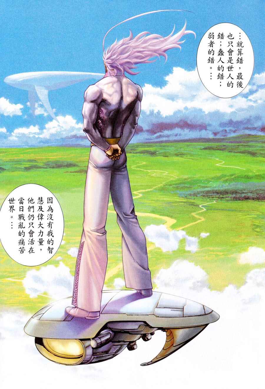 第197回(1/2)-第179话