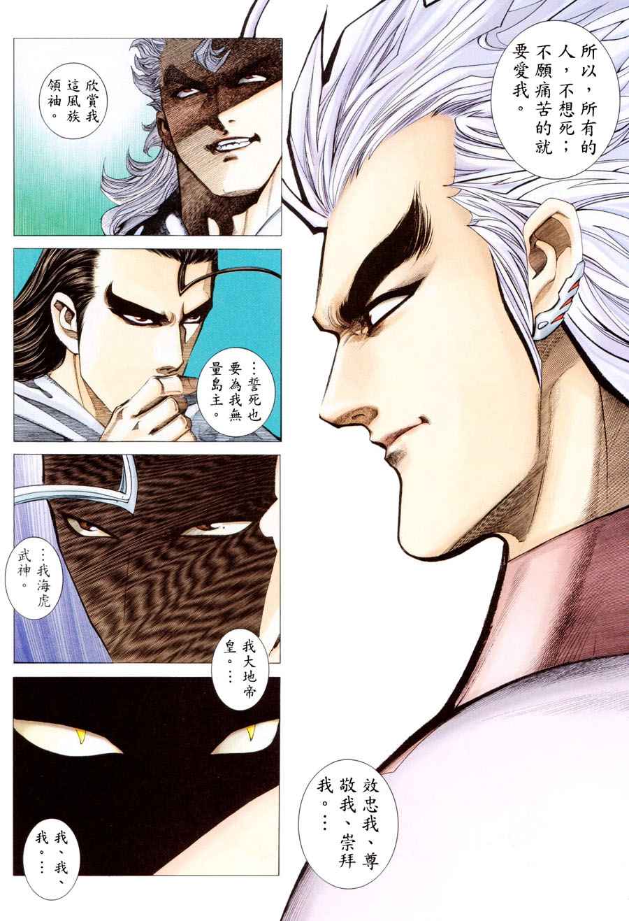 第197回(1/2)-第179话