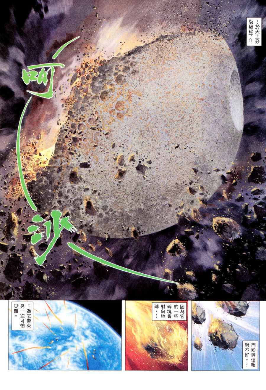 第197回(1/2)-第179话