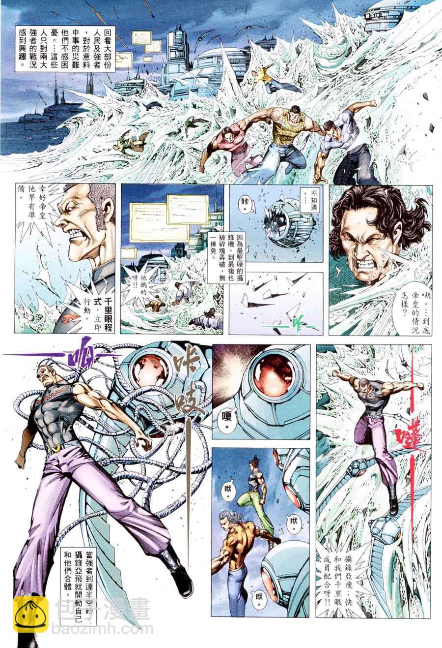 第197回(1/2)-第179话