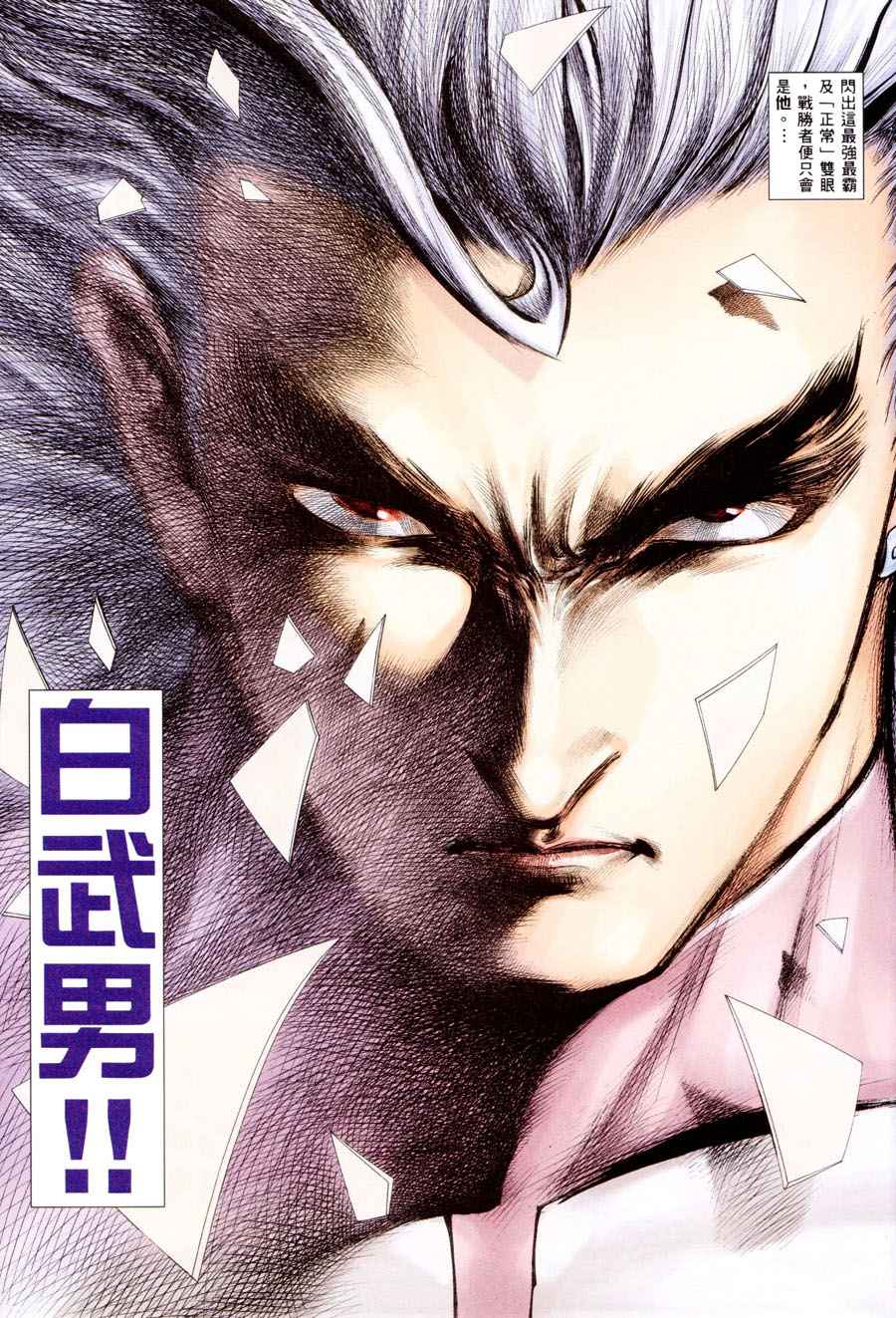 第197回(1/2)-第179话