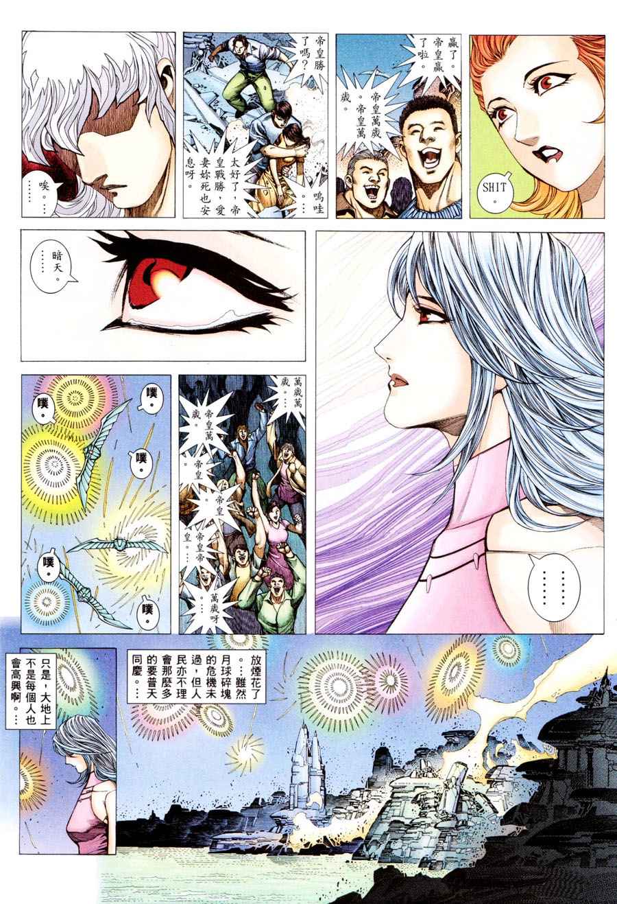 第197回(1/2)-第179话