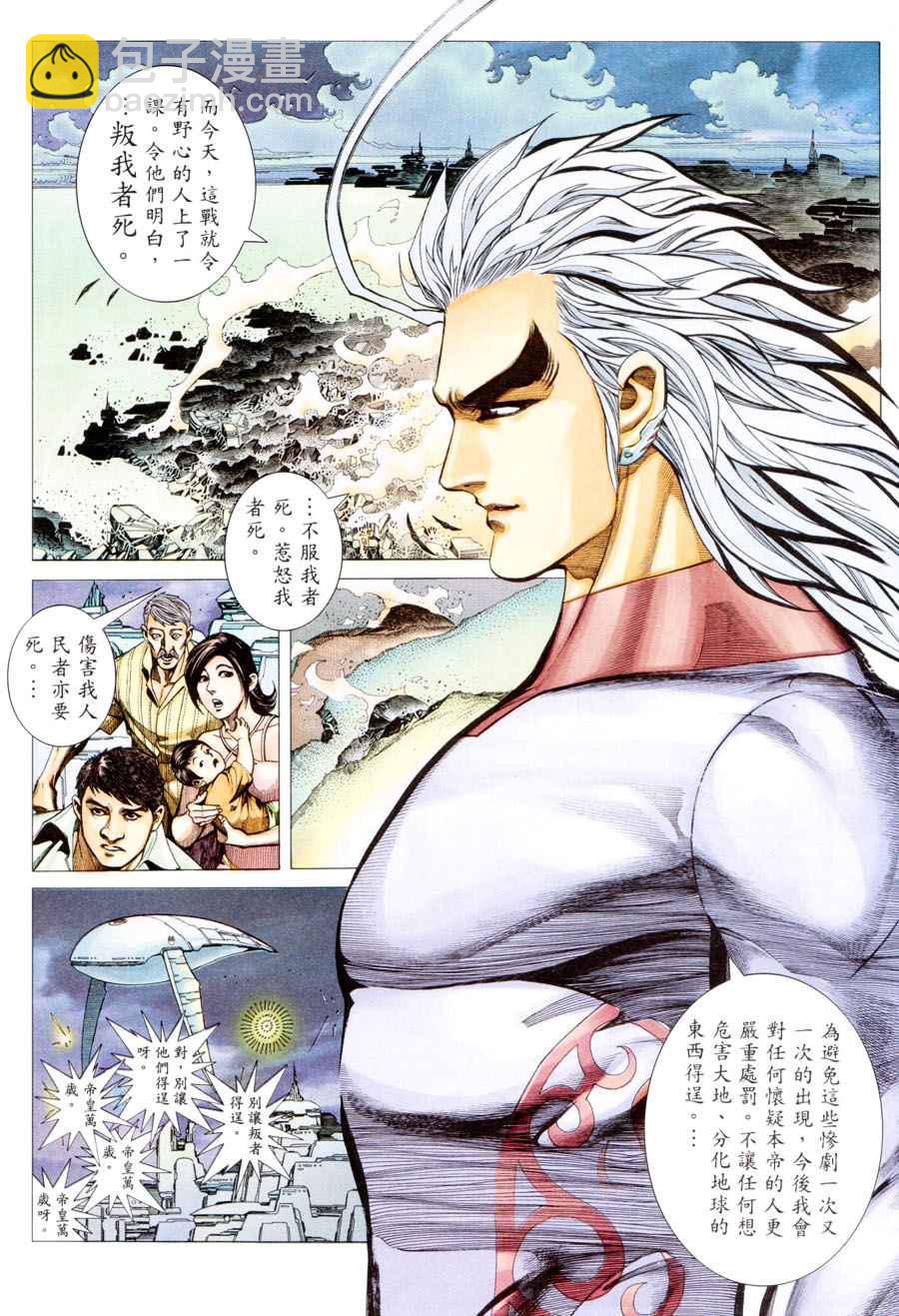 第197回(1/2)-第179话