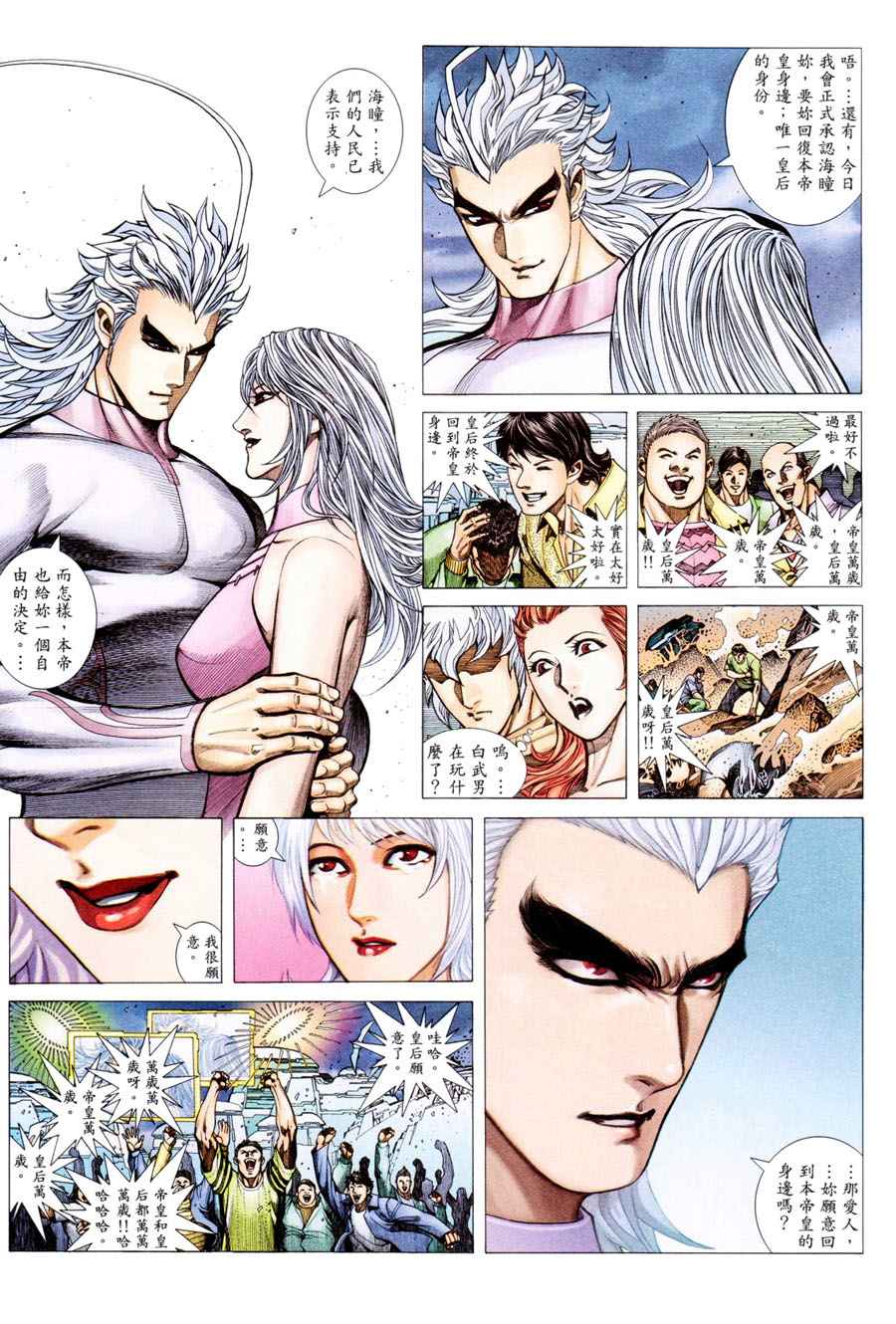 第197回(1/2)-第179话