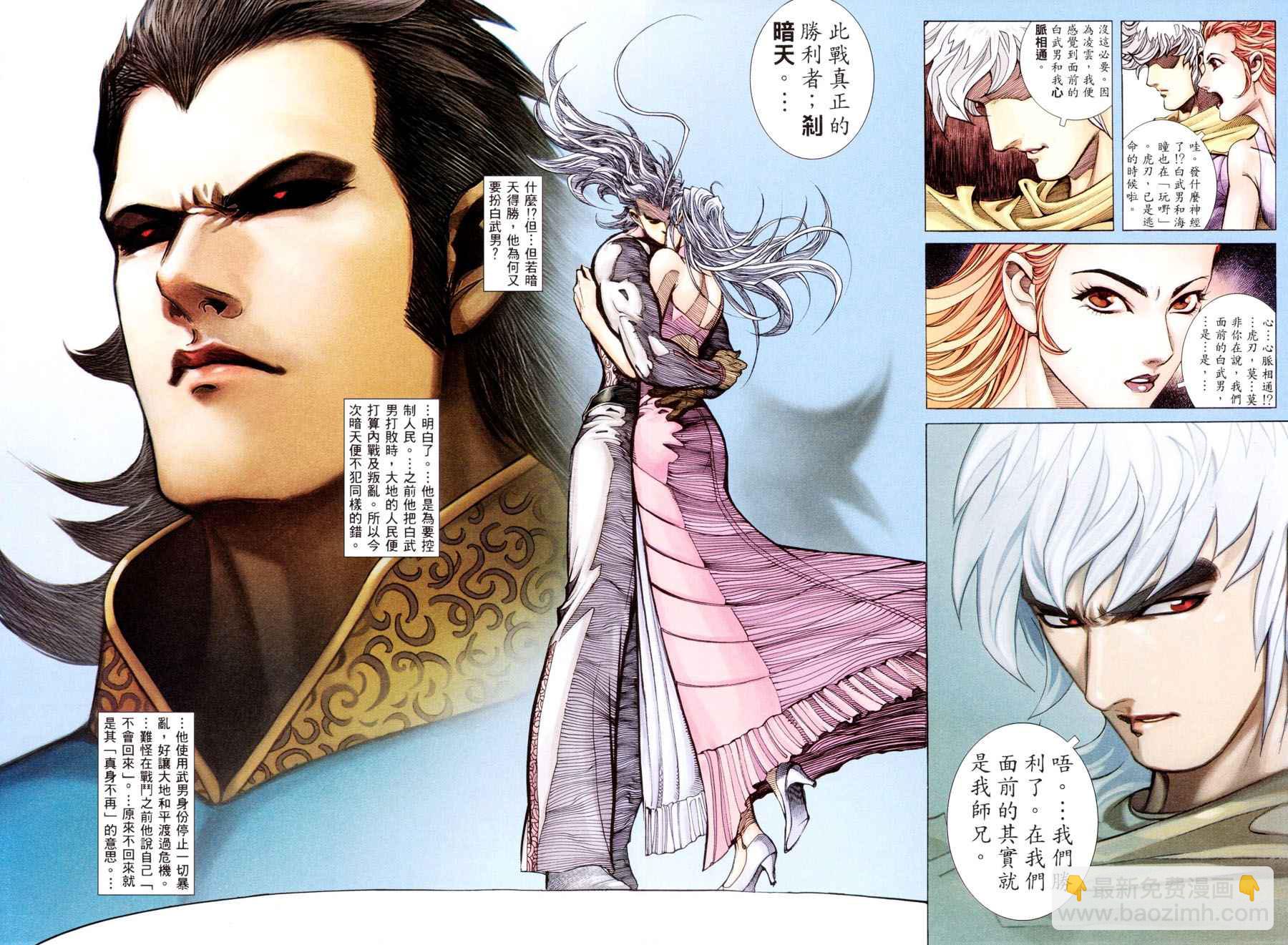 第197回(1/2)-第179话