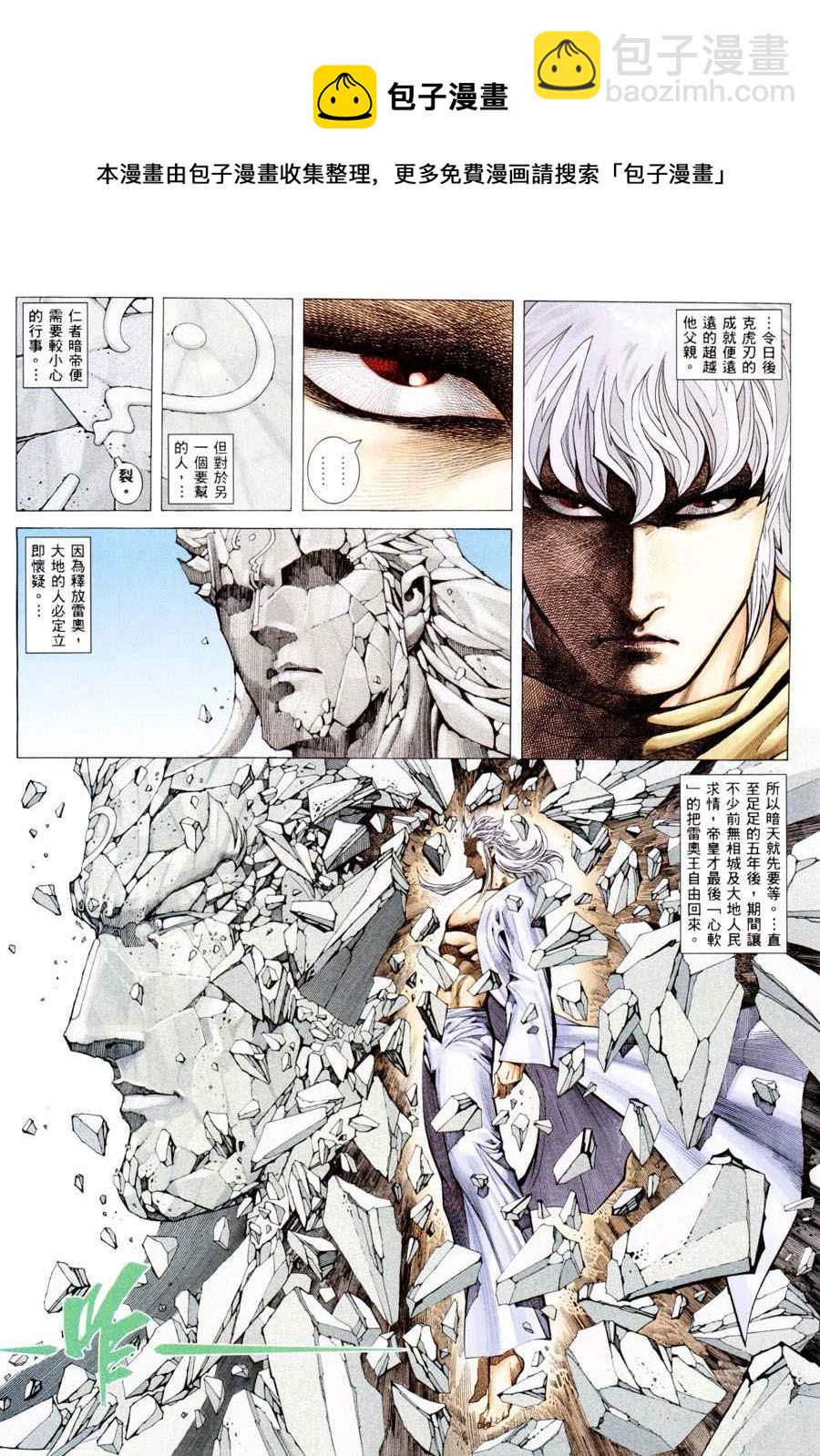 第197回(1/2)-第179话