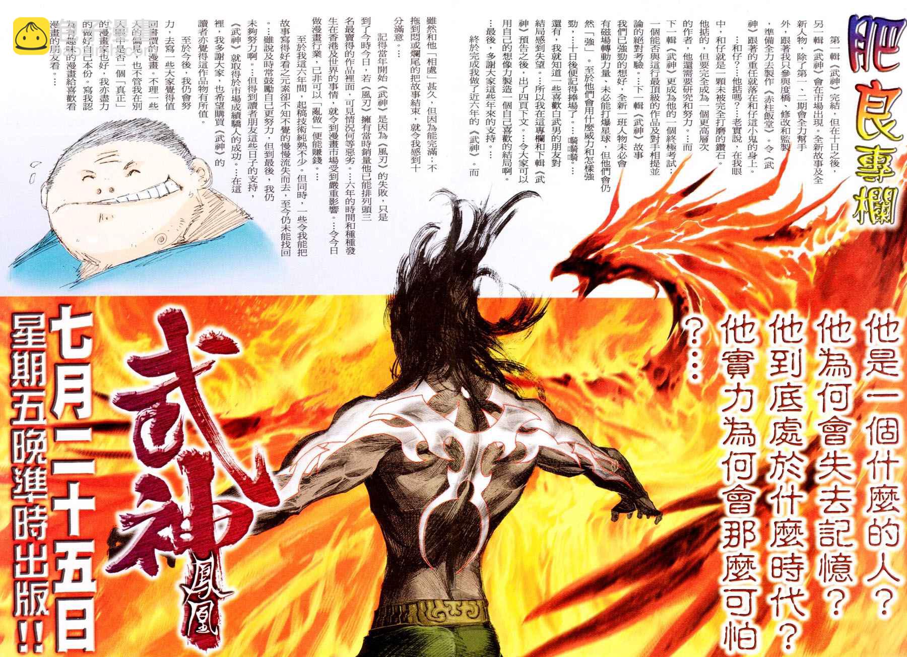 第197回(1/2)-第179话