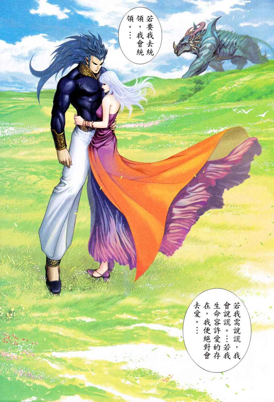 第197回(1/2)-第179话