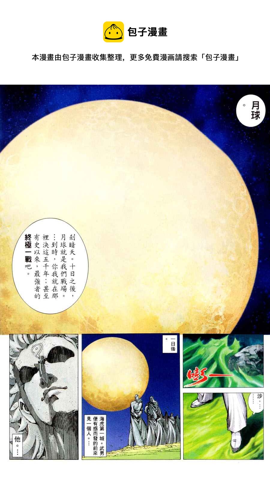 第297回-第279话