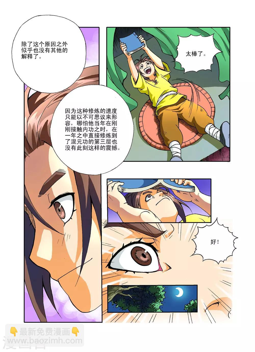 第4话-第285话