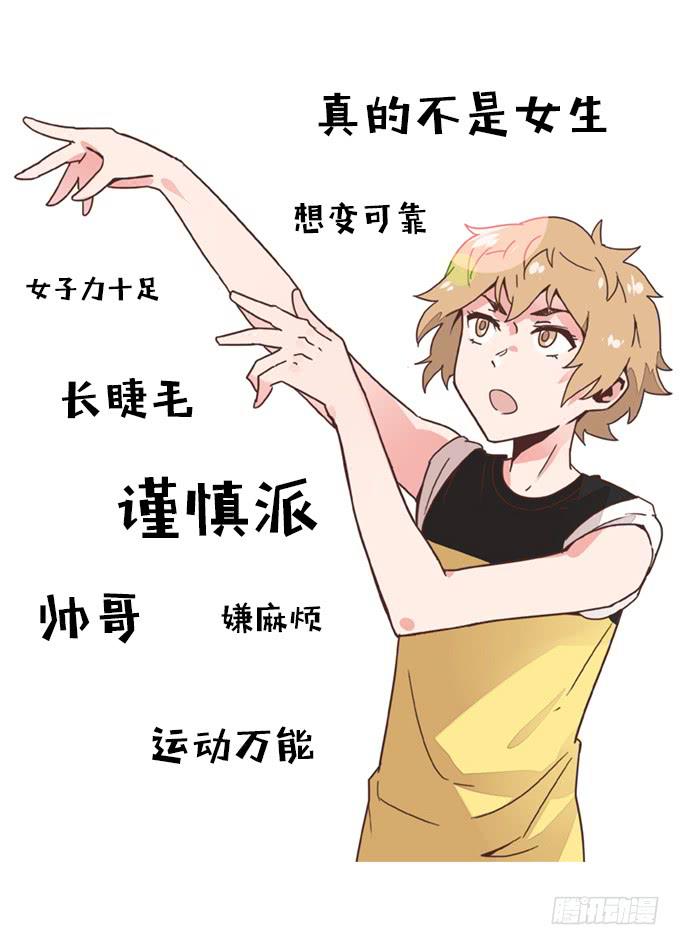 角色介绍1-第7话