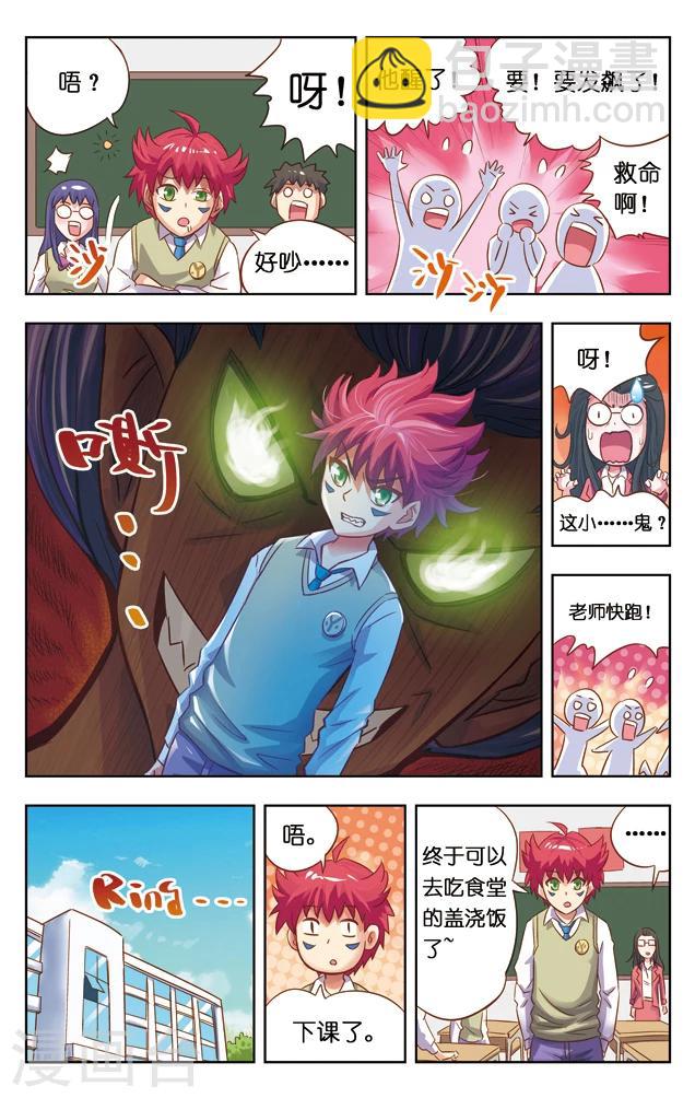 第1话 神界的邀请-第1话