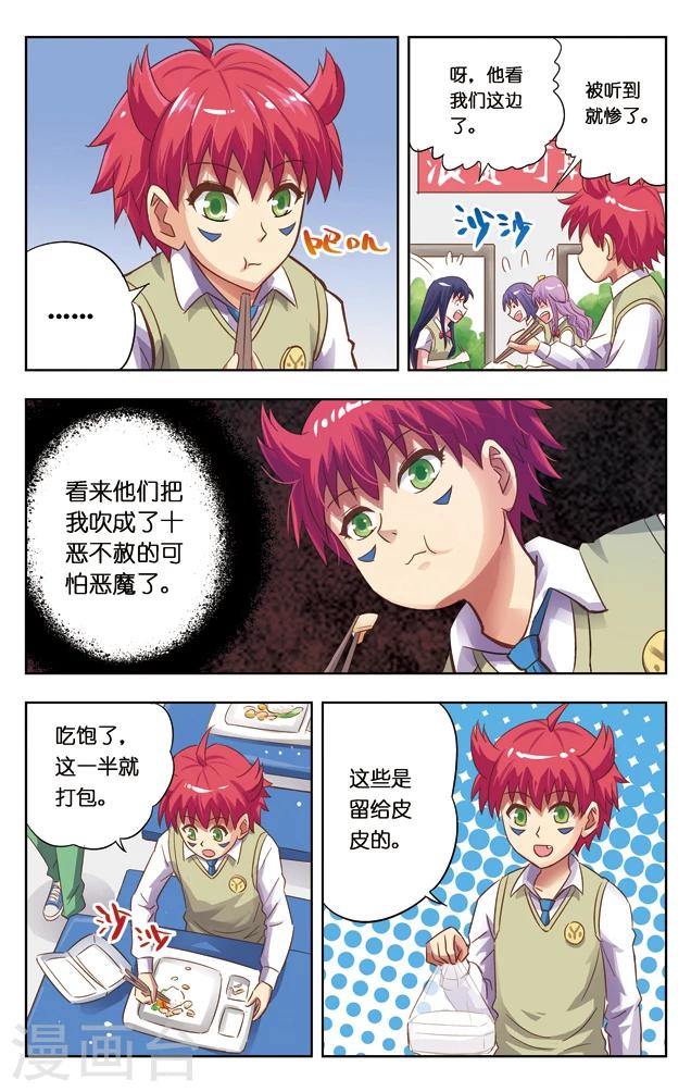 第1话 神界的邀请-第1话