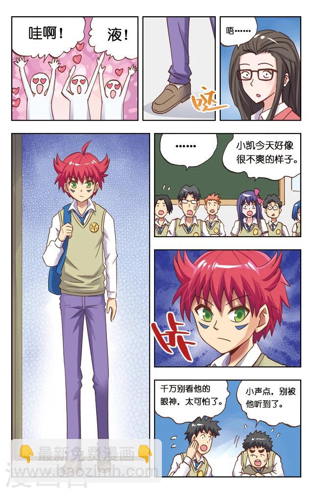 第1话 神界的邀请-第1话