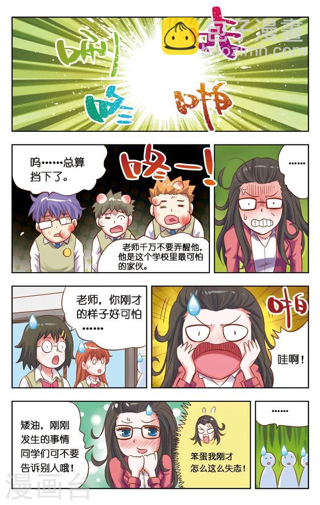 第1话 神界的邀请-第1话