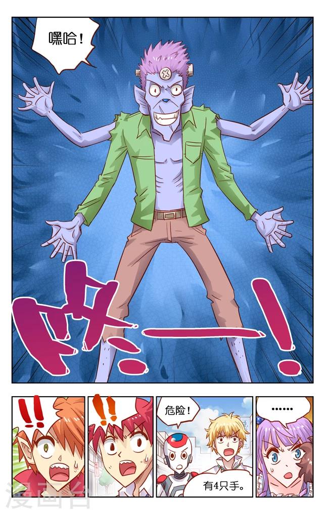 第8话 多手怪克巴萨(1)-第13话