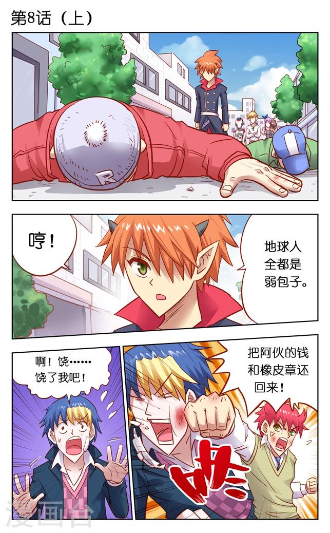 第8话 多手怪克巴萨(1)-第13话