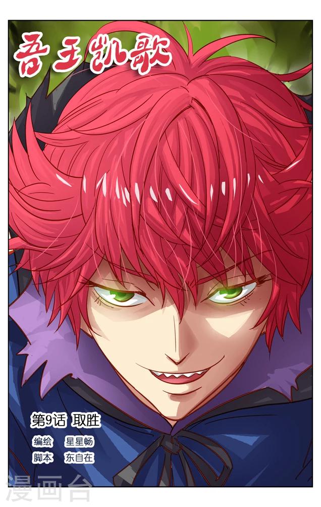 第9话 取胜(1)-第15话