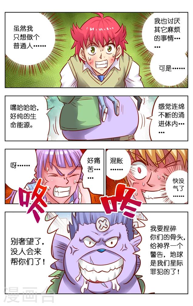 第9话 取胜(1)-第15话