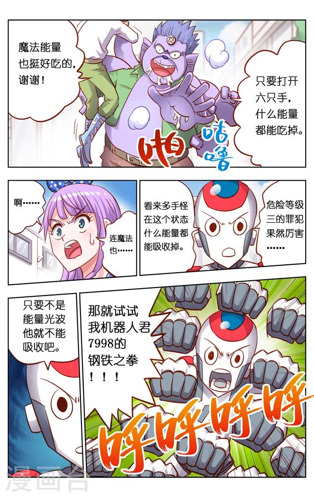 第9话 取胜(1)-第15话