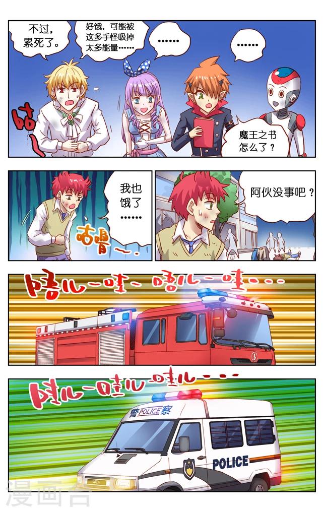 第11话 取胜(3)-第17话