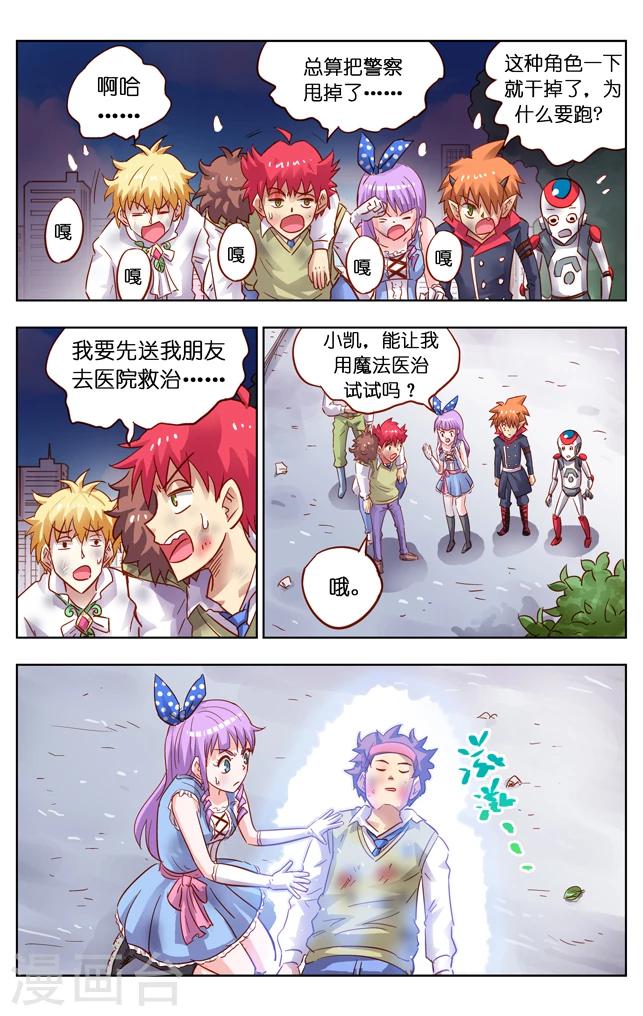 第11话 取胜(3)-第17话