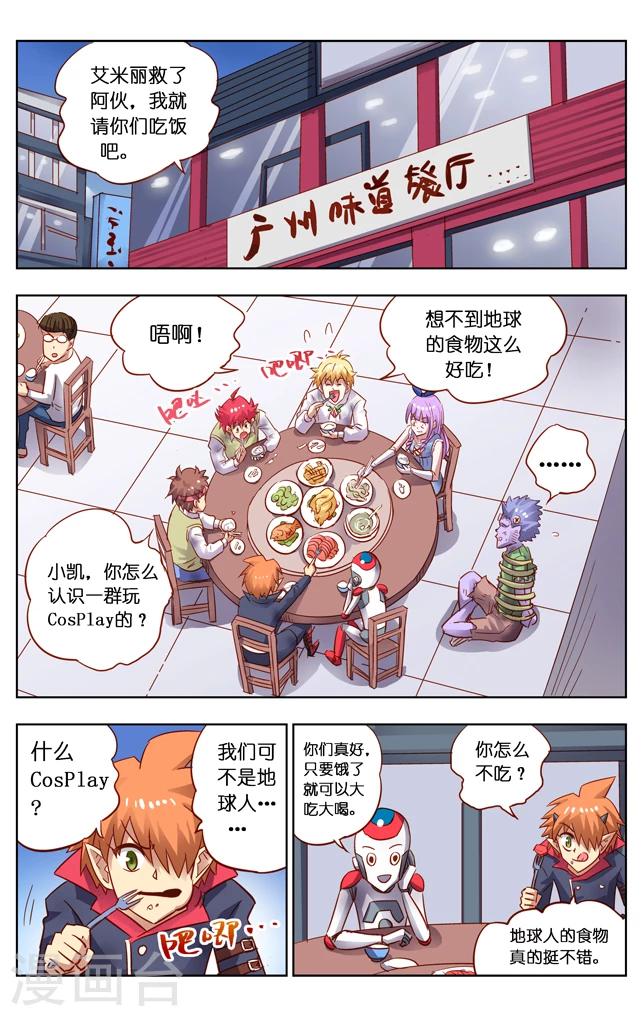 第11话 取胜(3)-第17话