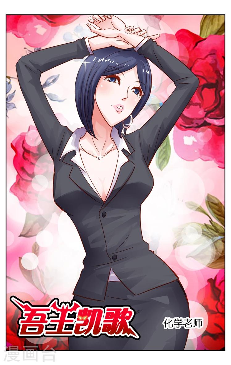 第13话 化学老师(1)-第19话