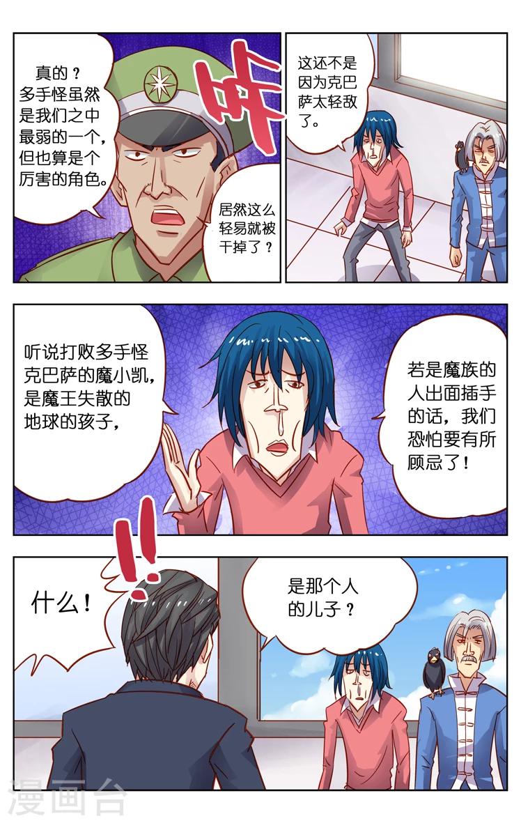 第13话 化学老师(1)-第19话