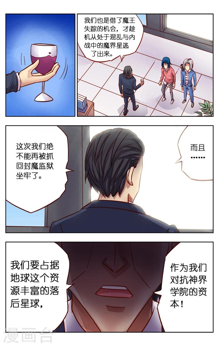 第13话 化学老师(1)-第19话