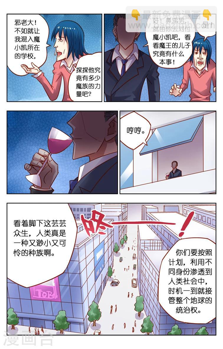 第13话 化学老师(1)-第19话