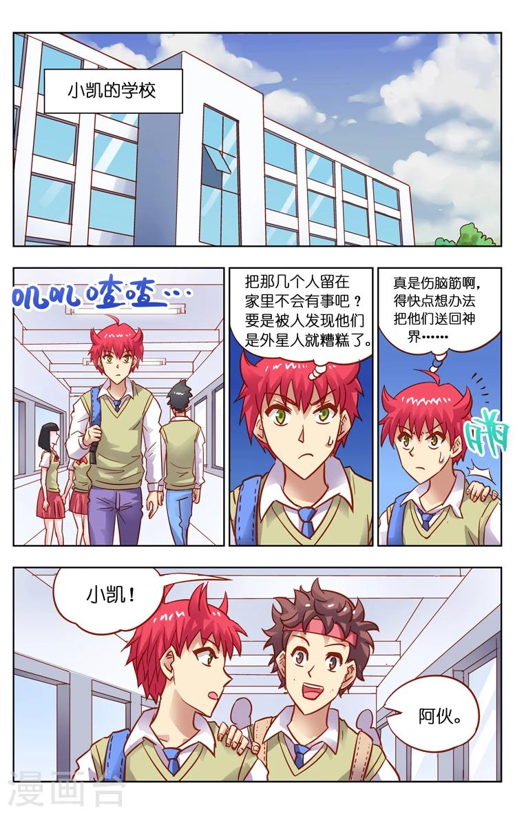 第13话 化学老师(1)-第19话